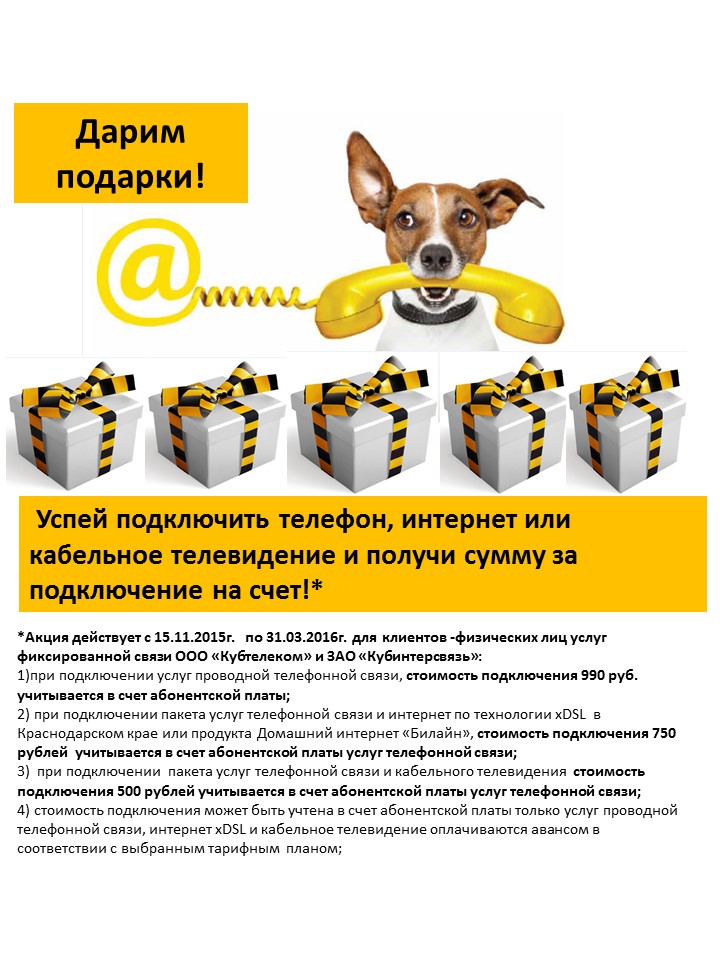 Билайн Интернет Магазин Тольятти Каталог Товаров